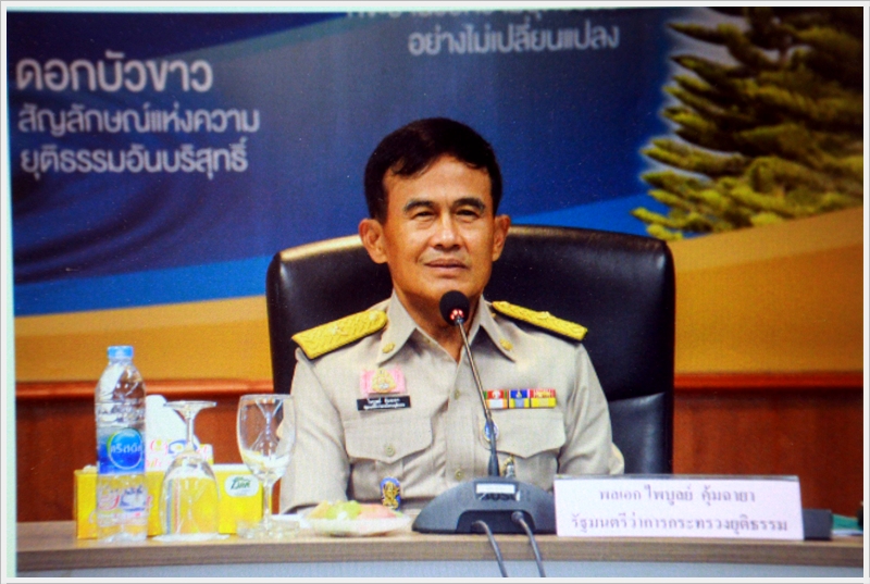 ﻿กรมบังคับคดีเข้าร่วมประชุมผู้บริหารกระทรวงยุติธรรม
